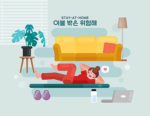 전신 여자 화분 하늘색 일러스트 한명 성인 노트북 소파 눕기 운동 매트 스탠드 물병 다리들기 성인여자한명만 홈트레이닝 집콕 국내일러스트 AI파일 1 의자 모션 조명 건강 사람 파란색 전자제품 물통 신조어 여자한명만 성인여자만 파일형식 벡터 앳홈라이프