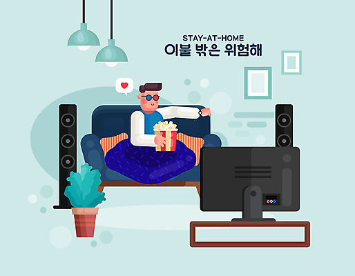 남자 화분 일러스트 휴식 조명 한명 들기 앉기 상반신 성인 소파 텔레비전 담요 영화 팝콘 3D안경 영화감상 홈시어터 성인남자한명만 집콕 홈시네마 국내일러스트 AI파일 1 안경 컨셉 의자 모션 문화예술 사람 전자제품 감상 장비 신조어 남자한명만 성인남자만 파일형식 벡터 앳홈라이프