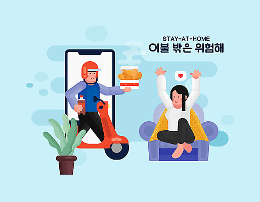 전신 여자 남자 화분 하늘색 일러스트 들기 앉기 성인 두명 스마트폰 소파 치킨 기쁨 만세 오토바이 배달원 성인만 음식배달 집콕 국내일러스트 AI파일 직업 감정 의자 모션 사람 파란색 핸드폰 스마트기기 바이크 배송 신조어 닭고기요리 파일형식 벡터 앳홈라이프