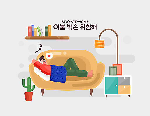 전신 남자 화분 음악 일러스트 휴식 조명 선반 선인장 한명 성인 소파 눕기 음악감상 회색 담요 서랍장 성인남자한명만 집콕 국내일러스트 AI파일 식물 1 컬러 가구 컨셉 의자 모션 문화예술 사람 감상 신조어 남자한명만 성인남자만 파일형식 벡터 앳홈라이프