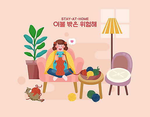 전신 한마리 여자 화분 의자 일러스트 탁자 한명 앉기 성인 취미 고양이 스탠드 뜨개질 담요 덮기 실뭉치 반려 성인여자한명만 집콕 국내일러스트 AI파일 1 가구 포유류 모션 조명 사람 반려동물 신조어 여자한명만 성인여자만 파일형식 벡터 앳홈라이프