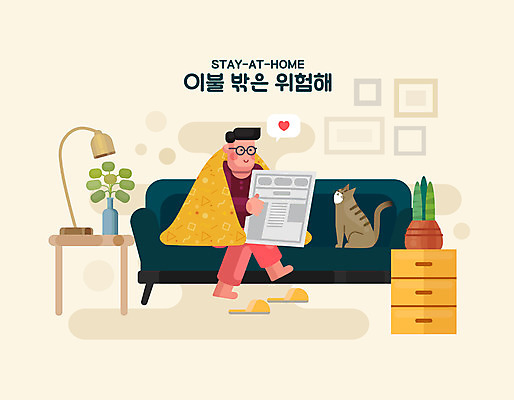 전신 한마리 남자 화분 일러스트 조명 한명 들기 앉기 성인 소파 고양이 신문 신문읽기 담요 서랍장 덮기 반려 베이지색 성인남자한명만 집콕 국내일러스트 AI파일 1 컬러 가구 의자 포유류 모션 사람 간행물 반려동물 뉴스 읽기 신조어 남자한명만 성인남자만 파일형식 벡터 앳홈라이프