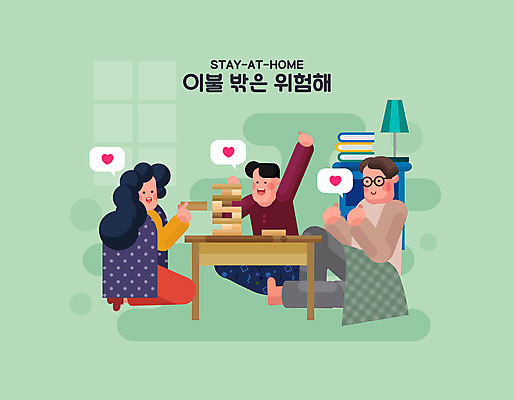 전신 여자 남자 아들 어린이 말풍선 일러스트 가족 탁자 앉기 소년 성인 세명 초록색 부모 만세 최고 담요 즐거움 덮기 보드게임 젠가 집콕 국내일러스트 AI파일 감정 컬러 가구 관계 모션 놀이 사람 놀이용품 신조어 파일형식 벡터 앳홈라이프