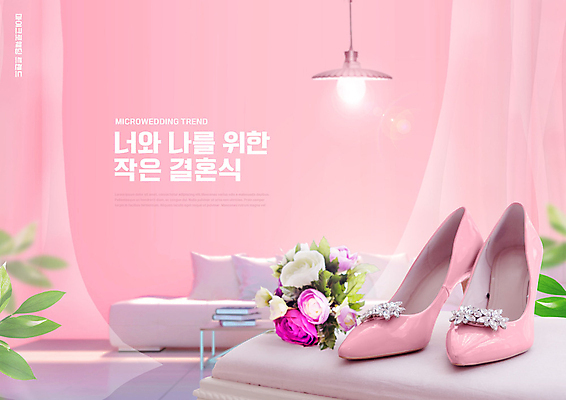 PSD 편집이미지 구두 분홍색 부케 결혼 잎 결혼식 조명 타이포그라피 사람없음 소파 웨딩슈즈 이미지편집 식물 문자 컬러 꽃다발 신발 의자 이벤트 결혼소품 파일형식