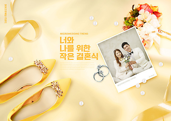 PSD 편집이미지 여자 남자 부케 결혼 결혼식 들기 앉기 상반신 20대 성인 두명 30대 노란색 한국인 결혼반지 폴라로이드사진 신조어 웨딩슈즈 성인만 뉴노멀 이미지편집 컬러 꽃다발 신발 모션 사람 동양인 이벤트 청년 장년 경제 반지 폴라로이드 결혼소품 파일형식 유행어