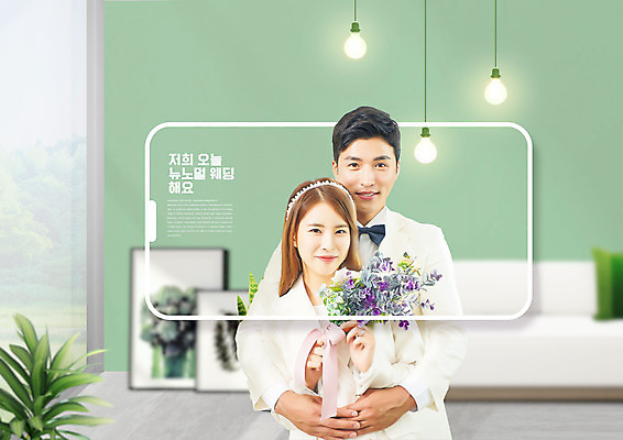 PSD 편집이미지 여자 남자 부케 결혼 나뭇잎 조명 들기 정장 상반신 20대 성인 두명 연두색 30대 스마트폰 한국인 백허그 신조어 성인만 뉴노멀 이미지편집 옷 꽃다발 잎 모션 포옹 사람 동양인 이벤트 청년 초록색 장년 경제 핸드폰 스마트기기 파일형식 유행어