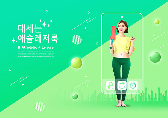 전신 PSD 편집이미지 여자 패션 한명 서기 들기 20대 성인 캐주얼 초록색 스마트폰 운동복 유행 한국인 원형 신조어 성인여자한명만 이미지편집 도형 1 옷 컬러 모션 사람 동양인 청년 핸드폰 스마트기기 여자한명만 성인여자만 파일형식 유행어