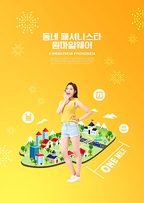 전신 PSD 편집이미지 여자 패션 허리손 말하기 한명 서기 20대 성인 캐주얼 노란색 유행 마을 한국인 신조어 성인여자한명만 이미지편집 1 옷 컬러 포즈 모션 사람 동양인 청년 여자한명만 성인여자만 파일형식 유행어