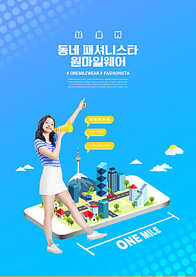 전신 PSD 편집이미지 여자 패션 말풍선 한명 들기 20대 성인 캐주얼 파란색 스마트폰 유행 마을 확성기 한국인 가리킴 신조어 성인여자한명만 이미지편집 1 옷 컬러 모션 사람 동양인 손짓 청년 핸드폰 스마트기기 여자한명만 성인여자만 파일형식 유행어