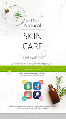 PSD 템플릿 배너 ZIP 웹템플릿 잎 디자인시안 모바일 이벤트페이지 이벤트 사람없음 뷰티 홈페이지 홈페이지시안 화장품 흰색 물방울 피부관리 모바일템플릿 모바일웹 스킨케어 공병 보습 소셜네트워크 모바일앱 모바일페이지 이미지템플릿 식물 컬러 페이지 병_담는 파일형식