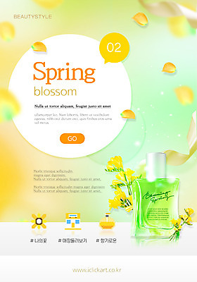 PSD 템플릿 배너 꽃잎 꽃 ZIP 웹템플릿 디자인시안 모바일 이벤트페이지 이벤트 사람없음 뷰티 홈페이지 노란색 홈페이지시안 봄 화장품 향수 모바일템플릿 모바일웹 소셜네트워크 모바일앱 모바일페이지 이미지템플릿 식물 계절 컬러 페이지 파일형식