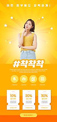 PSD 템플릿 배너 여자 ZIP 웹템플릿 디자인시안 모바일 이벤트페이지 한명 이벤트 상반신 20대 성인 뷰티 홈페이지 노란색 홈페이지시안 턱괴기 한국인 피부관리 모바일템플릿 모바일웹 소셜네트워크 할인쿠폰 성인여자한명만 모바일앱 모바일페이지 이미지템플릿 1 컬러 모션 사람 동양인 청년 쿠폰 페이지 여자한명만 성인여자만 파일형식