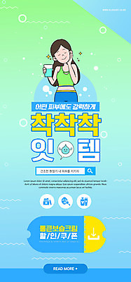 PSD 템플릿 배너 여자 ZIP 웹템플릿 하늘색 디자인시안 모바일 이벤트페이지 한명 들기 이벤트 상반신 성인 뷰티 홈페이지 홈페이지시안 피부관리 모바일템플릿 모바일웹 스킨케어 보습 보습크림 소셜네트워크 할인쿠폰 성인여자한명만 모바일앱 모바일페이지 잇템 이미지템플릿 1 모션 사람 파란색 화장품 쿠폰 페이지 합성어 여자한명만 성인여자만 파일형식