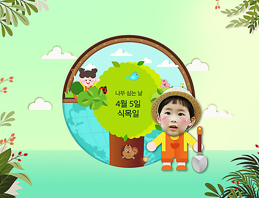 전신 PSD 나무 편집이미지 여자 교육 남자 어린이 잎 들기 소녀 소년 상반신 두명 연두색 자연보호 한국인 4월 삽 식목일 나무심기 에듀 에듀케이션 어린이만 스쿨팩 이미지편집 식물 기념일 모션 자연 사람 동양인 초록색 날짜 보호 심기 파일형식