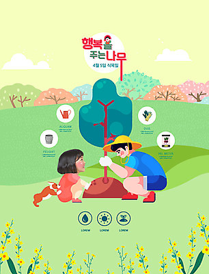 전신 PSD 편집이미지 한마리 여자 교육 남자 꽃 어린이 앉기 소녀 초원 성인 두명 연두색 자연보호 흙 한국인 강아지 4월 식목일 나무심기 반려 에듀 에듀케이션 부녀 스쿨팩 이미지편집 식물 1 기념일 딸 가족 모션 자연 사람 동양인 초록색 반려동물 날짜 아빠 개 보호 심기 파일형식