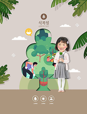 전신 PSD 편집이미지 여자 교육 남자 어린이 나뭇잎 서기 들기 소녀 여러명 상반신 성인 갈색 자연보호 한국인 4월 식목일 나무심기 나무모양 삽질 에듀 에듀케이션 스쿨팩 이미지편집 모양 기념일 컬러 다수 잎 모션 자연 사람 동양인 날짜 보호 심기 파일형식