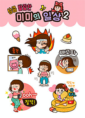 전신 한마리 여자 엎드리기 인물캐릭터 포즈 말풍선 스티커 일러스트 아이스크림 들기 앉기 여러명 상반신 성인 노트북 케이크 사진촬영 치킨 주먹 거울 돼지 배고픔 열정 미미 이모티콘 성인여자만 일러캐릭터 AI파일 캐릭터 1 감정 다수 포유류 모션 디저트 사람 전자제품 촬영 닭고기요리 여자만 성인만 파일형식 벡터