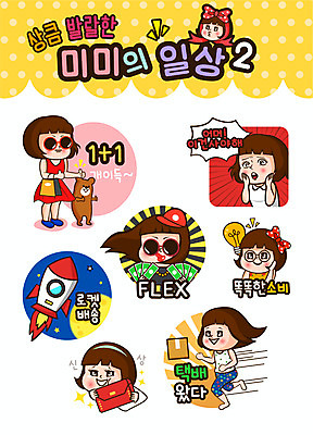 전신 우먼라이프 여자 인물캐릭터 말풍선 스티커 일러스트 여러명 상반신 성인 달리기 로켓 최고 지갑 배송 택배 미미 이모티콘 원플러스원 퀵 성인여자만 플렉스 덤 일러캐릭터 AI파일 캐릭터 라이프스타일 다수 모션 사람 이벤트 운송업 신조어 퀵서비스 여자만 성인만 파일형식 벡터