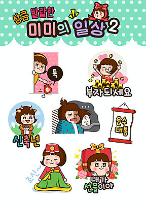 전신 우먼라이프 여자 인물캐릭터 스티커 일러스트 복주머니 들기 여러명 상반신 성인 선물상자 만세 소 한복 족자 미미 이모티콘 꽃받침 동전탑 운수대통 성인여자만 신축년 일러캐릭터 AI파일 캐릭터 한국전통 라이프스타일 다수 포유류 모션 전통소품 선물 사람 손짓 상자 쌓기 동전 전통의상 여자만 성인만 파일형식 벡터 2021년