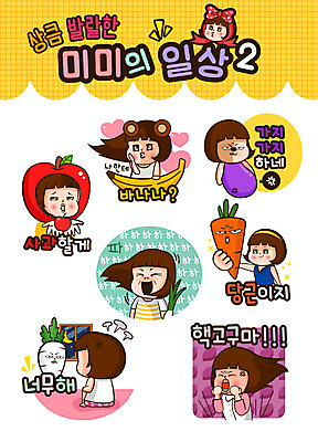 전신 우먼라이프 여자 인물캐릭터 말풍선 스티커 일러스트 가지 바나나 웃음 들기 앉기 여러명 상반신 성인 당근 분노 사과 무 고구마 파 미미 이모티콘 말장난 성인여자만 일러캐릭터 AI파일 캐릭터 라이프스타일 감정 다수 채소 과일 모션 뿌리채소 표정 사람 여자만 성인만 파일형식 벡터