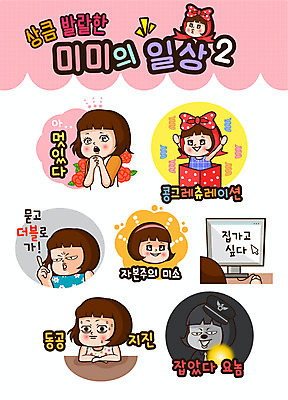 우먼라이프 여자 리본 인물캐릭터 스티커 일러스트 여러명 상반신 성인 상자 모니터 만세 축하 가리킴 경찰 미미 이모티콘 당황 감탄 성인여자만 유행어 일러캐릭터 AI파일 직업 캐릭터 라이프스타일 감정 다수 컨셉 모션 사람 손짓 컴퓨터 유행 여자만 성인만 파일형식 벡터