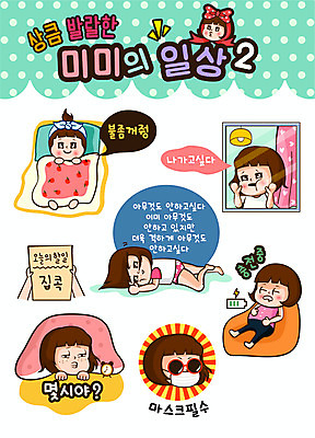 전신 우먼라이프 여자 인물캐릭터 말풍선 스티커 일러스트 창문 마스크 앉기 여러명 상반신 성인 선글라스 눕기 이불 미미 늦잠 이모티콘 충전 성인여자만 집콕 일러캐릭터 AI파일 캐릭터 라이프스타일 안경 다수 침구 모션 사람 잠 신조어 여자만 성인만 파일형식 벡터 앳홈라이프