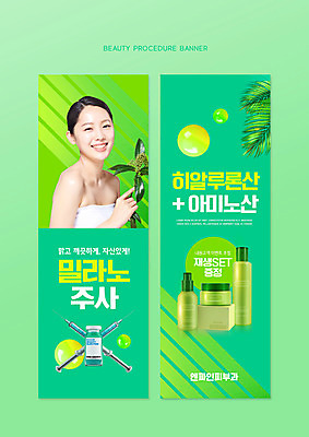 PSD 편집이미지 배너 여자 잎 주사기 한명 들기 상반신 20대 성인 초록색 뷰티 화장품 한국인 피부 피부관리 주사약 시술 의료성형뷰티 성인여자한명만 아미노산 이미지편집 식물 1 컬러 의료기기 모션 사람 동양인 청년 신체부위 약 여자한명만 성인여자만 파일형식
