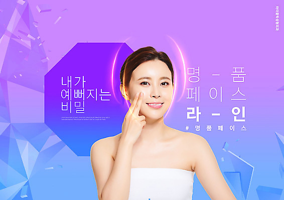 PSD 편집이미지 여자 한명 상반신 20대 성인 타이포그라피 빛 손들기 보라색 터치 한국인 성형수술 안면윤곽 의료성형뷰티 성인여자한명만 이미지편집 문자 1 컬러 모션 사람 동양인 청년 수술 여자한명만 성인여자만 파일형식