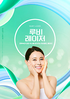 PSD 편집이미지 여자 곡선 한명 미소 상반신 20대 성인 타이포그라피 연두색 한국인 광선 피부관리 시술 꽃받침 의료성형뷰티 성인여자한명만 이미지편집 문자 1 선 표정 사람 동양인 손짓 청년 초록색 뷰티 여자한명만 성인여자만 파일형식