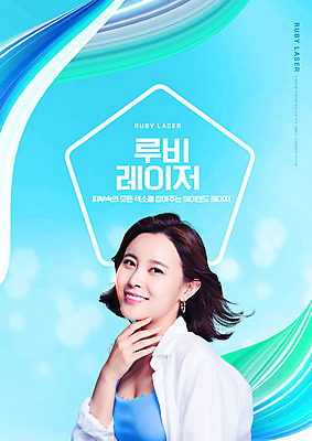 PSD 편집이미지 여자 하늘색 곡선 한명 손짓 상반신 20대 성인 타이포그라피 한국인 광선 피부관리 시술 의료성형뷰티 성인여자한명만 이미지편집 문자 1 선 모션 사람 동양인 청년 파란색 뷰티 여자한명만 성인여자만 파일형식