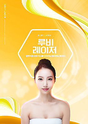 PSD 편집이미지 응시 여자 곡선 한명 상반신 20대 성인 타이포그라피 주황색 한국인 광선 피부관리 시술 의료성형뷰티 성인여자한명만 이미지편집 문자 1 시선 선 컬러 사람 동양인 청년 뷰티 여자한명만 성인여자만 파일형식