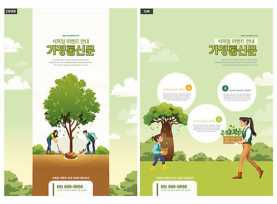 전신 나무 템플릿 여자 남자 ZIP 화분 어린이 리플렛 안내 들기 소녀 이벤트 팜플렛 초원 여러명 성인 연두색 걷기 자연보호 식목일 전단템플릿 전단 나무심기 묘목 삽질 인디자인 INDD 가정통신문 이미지템플릿 식물 기념일 다수 모션 자연 사람 초록색 보호 홍보물 소식지 심기 파일형식