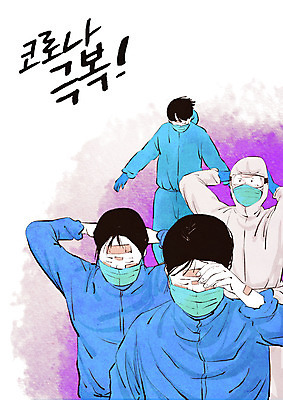 PSD 여자 남자 일러스트 마스크 여러명 상반신 성인 타이포그라피 손들기 간호사 의료진 반창고 상처 닦기 극복 성인만 코로나바이러스 방역복 포스트코로나 델타변이바이러스 위드코로나 국내일러스트 직업 문자 옷 다수 의학 모션 사람 의료용품 바이러스 사회이슈 방역 파일형식