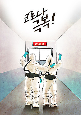전신 PSD 남자 일러스트 응원 어깨동무 병원 서기 성인 타이포그라피 두명 파이팅 희망 의료진 복도 동료 진료실 성인남자만 코로나바이러스 방역복 포스트코로나 델타변이바이러스 위드코로나 국내일러스트 직업 문자 옷 감정 포즈 의학 관계 모션 사람 진료 바이러스 사회이슈 방역 남자만 성인만 파일형식