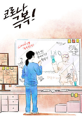 전신 PSD 여자 일러스트 응원 서기 상반신 성인 타이포그라피 두명 모니터 간호사 의료진 기록 책상 격려 극복 소통 판유리 성인여자만 코로나바이러스 방역복 포스트코로나 음압병실 델타변이바이러스 위드코로나 국내일러스트 직업 문자 옷 감정 가구 컨셉 의학 모션 유리 사람 컴퓨터 바이러스 사회이슈 병실 방역 여자만 성인만 파일형식