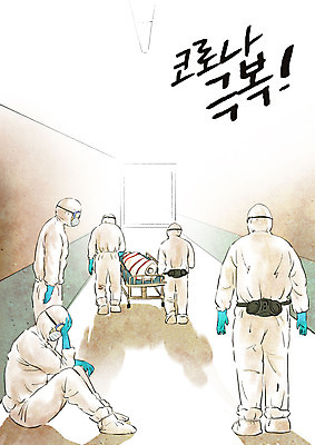 전신 PSD 남자 일러스트 병원 마스크 앉기 여러명 성인 타이포그라피 걷기 의료진 슬픔 죽음 복도 좌절 병동 병원침대 성인남자만 코로나바이러스 방역복 포스트코로나 암울 델타변이바이러스 위드코로나 주저앉기 국내일러스트 직업 문자 옷 감정 다수 컨셉 의학 모션 사람 침대 바이러스 사회이슈 방역 남자만 성인만 파일형식