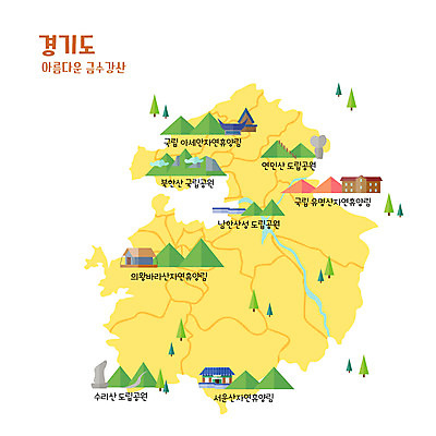 지도 일러스트 산 한국 국립공원 사람없음 노란색 경기도 남한산성 도립공원 북한산 유명산 자연휴양림 휴양림 금수강산 안내도 국내일러스트 AI파일 공원 아시아 컬러 자연 사자성어 파일형식 벡터 고양
