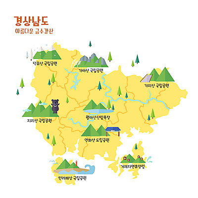 한마리 지도 일러스트 산 한국 국립공원 사람없음 노란색 경상남도 덕유산 거제 반달곰 자연휴양림 지리산 해상공원 휴양림 금수강산 안내도 국내일러스트 AI파일 1 공원 아시아 컬러 자연 경상도 사자성어 무주 산청 파일형식 벡터