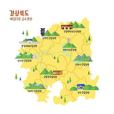한마리 지도 일러스트 산 한국 국립공원 사람없음 노란색 경주 경상북도 도립공원 문경새재 반달곰 소백산 속리산 자연휴양림 주왕산 칠곡 청량산 백두대간수목원 금수강산 안내도 국내일러스트 AI파일 1 공원 아시아 컬러 경상도 사자성어 수목원 단양 문경 보은 청송 휴양림 파일형식 벡터