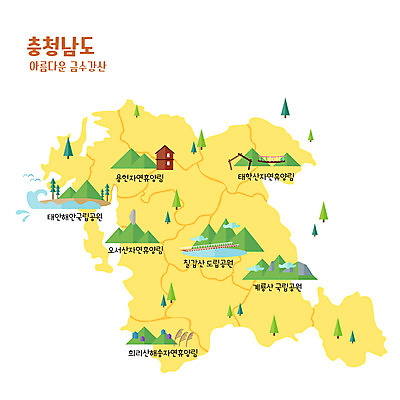 지도 일러스트 산 한국 국립공원 사람없음 노란색 충청남도 태안 계룡산 도립공원 자연휴양림 해상공원 금수강산 안내도 국내일러스트 AI파일 공원 아시아 컬러 사자성어 공주_충청남도 충청도 휴양림 파일형식 벡터