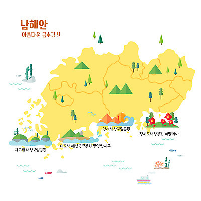 지도 일러스트 산 한국 국립공원 사람없음 노란색 동백 남해 다도해 다도해상국립공원 자연휴양림 해상공원 휴양림 금수강산 안내도 국내일러스트 AI파일 공원 꽃 아시아 바다 컬러 자연 전라남도 사자성어 파일형식 벡터