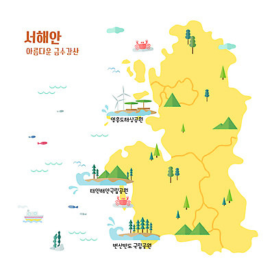 지도 두마리 일러스트 산 한국 국립공원 사람없음 노란색 게 태안 변산반도 서해 서해안 자연휴양림 해상공원 영흥도 금수강산 안내도 국내일러스트 AI파일 공원 아시아 바다 컬러 섬 2 갑각류 충청남도 사자성어 인천 부안 휴양림 파일형식 벡터