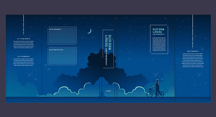 구름 템플릿 표지디자인 북디자인 출판디자인 교육 표지 감정 실루엣 별 북커버 밤하늘 사람없음 책 자전거 공책 마음 초승달 남색 에듀 에듀케이션 스쿨팩 책날개 표지샘플 이미지템플릿 AI파일 자연요소 컬러 하늘 문구용품 촬영기법 바이크 달 야간 파일형식 벡터