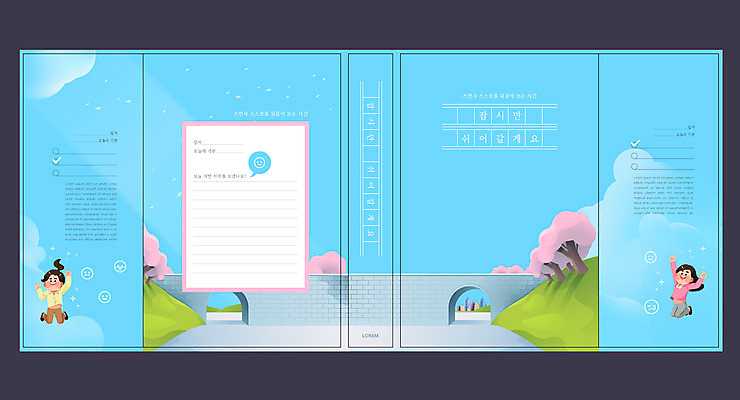 전신 템플릿 표지디자인 북디자인 출판디자인 여자 교육 표지 감정 하늘색 북커버 하늘 휴식 성인 두명 책 점프 공책 만세 기록 벚나무 에듀 에듀케이션 가교 성인여자만 스쿨팩 책날개 표지샘플 이미지템플릿 AI파일 나무 건축물 컨셉 모션 문구용품 사람 파란색 벚꽃 여자만 성인만 파일형식 벡터