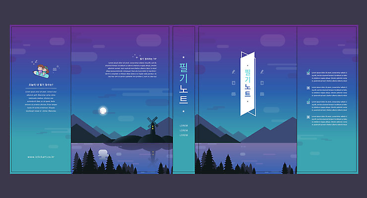 전신 템플릿 표지디자인 북디자인 출판디자인 여자 교육 표지 남자 어린이 북커버 밤하늘 산 소녀 소년 두명 책 파란색 공책 풍차 기록 밤바다 에듀 에듀케이션 어린이만 스쿨팩 책날개 표지샘플 이미지템플릿 AI파일 바다 컬러 하늘 문구용품 사람 야간 파일형식 벡터