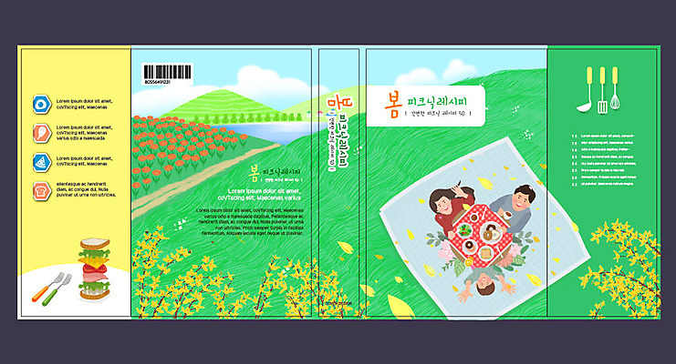 템플릿 표지디자인 북디자인 출판디자인 여자 교육 표지 남자 어린이 꽃밭 북커버 가족 샌드위치 소년 초원 상반신 성인 책 세명 초록색 소풍 봄 올려보기 개나리 돗자리 도시락 레시피 피크닉용품 에듀 에듀케이션 스쿨팩 책날개 표지샘플 이미지템플릿 AI파일 계절 꽃 음식 컬러 관계 모션 사람 야외활동 파일형식 벡터