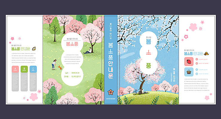 템플릿 표지디자인 북디자인 출판디자인 여자 교육 표지 남자 북커버 휴식 초원 성인 책 세명 소풍 자전거 벚꽃 나뭇가지 벚나무 봄소풍 에듀 에듀케이션 성인만 스쿨팩 책날개 표지샘플 이미지템플릿 AI파일 나무 꽃 컨셉 사람 야외활동 바이크 봄 파일형식 벡터