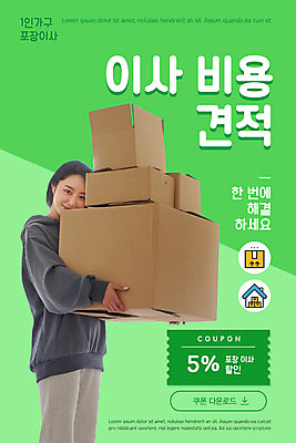 PSD 템플릿 배너 여자 ZIP 웹템플릿 디자인시안 모바일 이벤트페이지 한명 들기 이벤트 상반신 성인 초록색 30대 상자 홈페이지 홈페이지시안 한국인 이사 모바일템플릿 모바일웹 이삿짐 소셜네트워크 할인쿠폰 성인여자한명만 모바일앱 모바일페이지 비용 이미지템플릿 1 컬러 모션 사람 동양인 장년 경제 쿠폰 페이지 여자한명만 성인여자만 파일형식