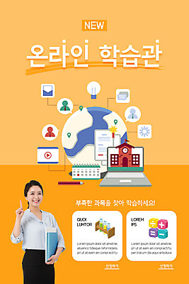 PSD 템플릿 배너 여자 ZIP 지구 웹템플릿 디자인시안 모바일 이벤트페이지 한명 들기 이벤트 상반신 성인 30대 노트북 홈페이지 교사 주황색 홈페이지시안 한국인 가리킴 모바일템플릿 모바일웹 온라인 소셜네트워크 온라인강의 성인여자한명만 모바일앱 모바일페이지 언택트 온택트 랜선라이프 이미지템플릿 직업 1 라이프스타일 컬러 모션 사람 동양인 손짓 장년 전자제품 강의 페이지 여자한명만 성인여자만 파일형식