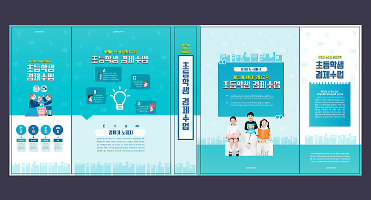 전신 템플릿 표지디자인 북디자인 출판디자인 여자 교육 표지 남자 어린이 하늘색 북커버 초등교육 들기 앉기 소녀 소년 여러명 성인 책 경제 한국인 어린이경제 경제교육 에듀 에듀케이션 스쿨팩 책날개 표지샘플 이미지템플릿 AI파일 다수 모션 사람 동양인 파란색 파일형식 벡터